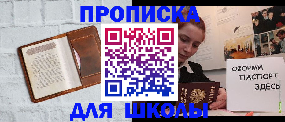 миграционный учет в Крыму
