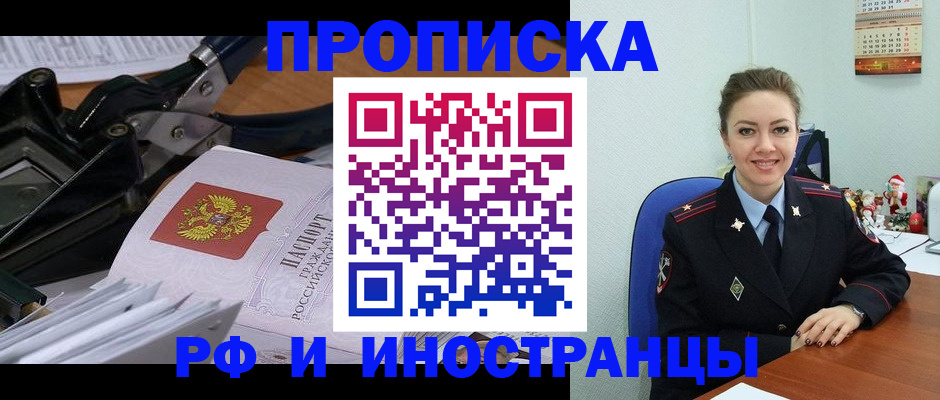 временная регистрация для всех в Крыму