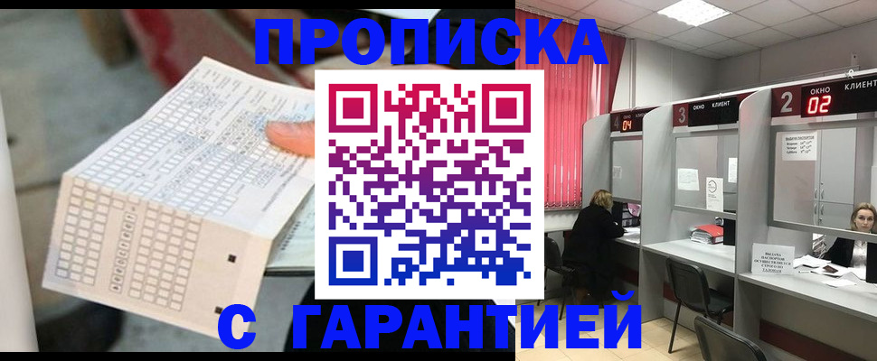 прописка иностранных граждан в Крыму