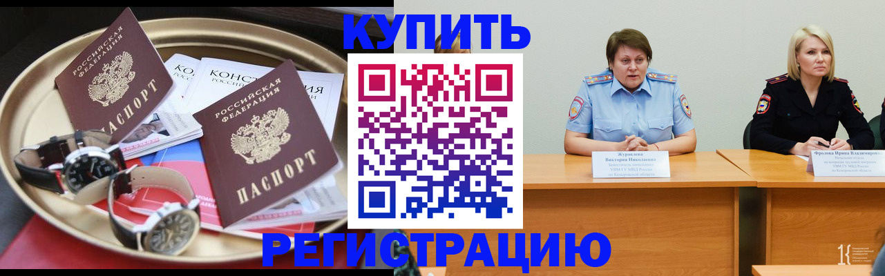 временная регистрация для всех в Крыму